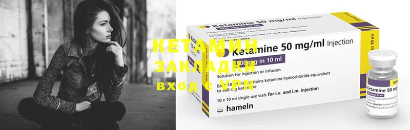 наркотики  Зеленокумск  Кетамин ketamine 